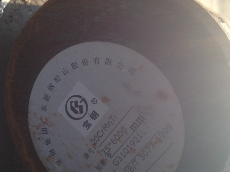 芝罘20CrMnTi合金结构钢