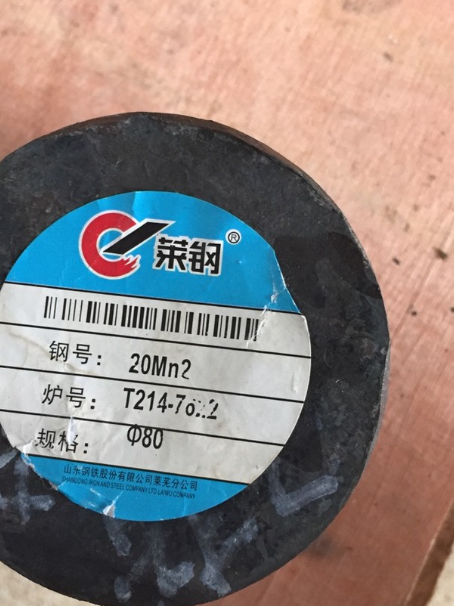 芝罘20Mn2合金结构钢