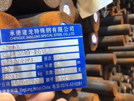 芝罘40MnB合金结构钢