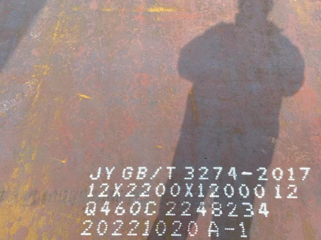 芝罘Q460高强钢板