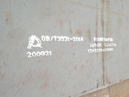 芝罘容器板-16MnDR