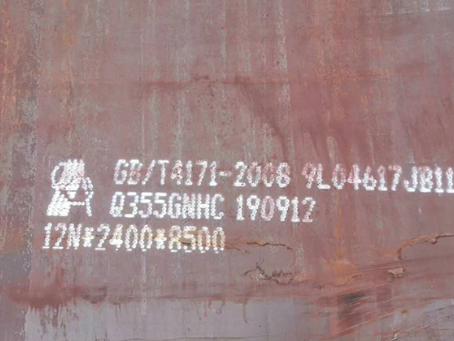 芝罘Q345NS耐酸钢板